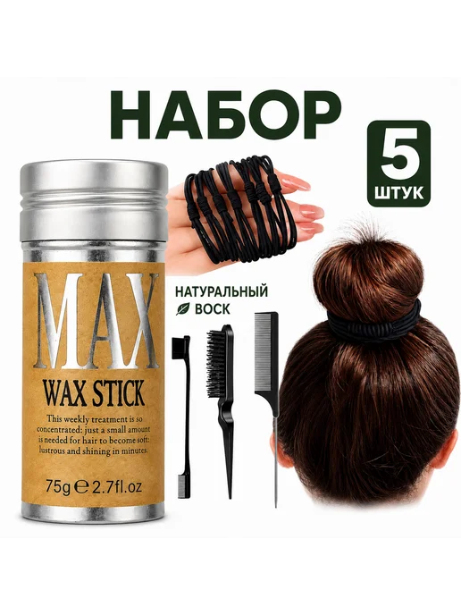 Воск для волос, вариант