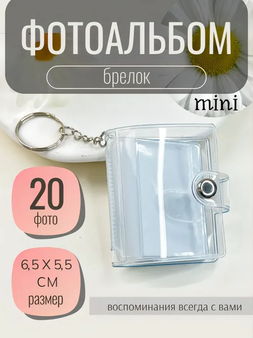 &AIA& Мини фотоальбом, белый