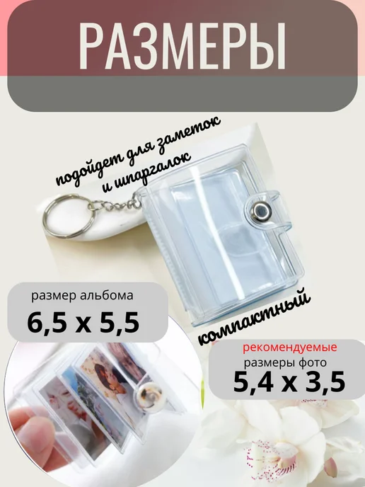 &AIA& Мини фотоальбом, белый, фото 2