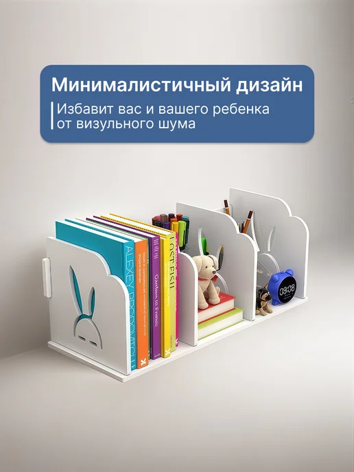Подставка для книг, органайзер 2 шт, белый, фото 4