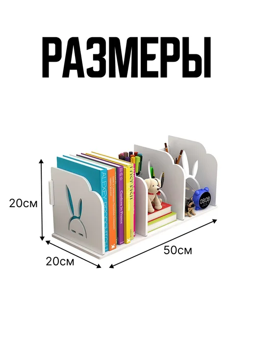 Подставка для книг, органайзер 2 шт, белый, фото 5