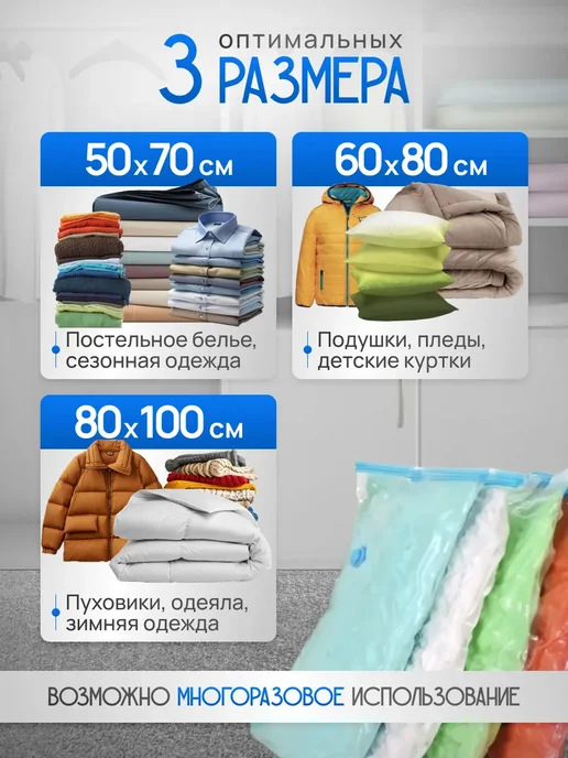 Вакуумные пакеты для одежды вещей с насосом, 5 шт, фото 2