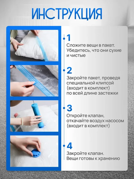 Вакуумные пакеты для одежды вещей с насосом, 5 шт, фото 3