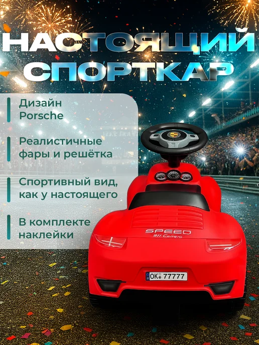 Пушкар каталка, красный, фото 4