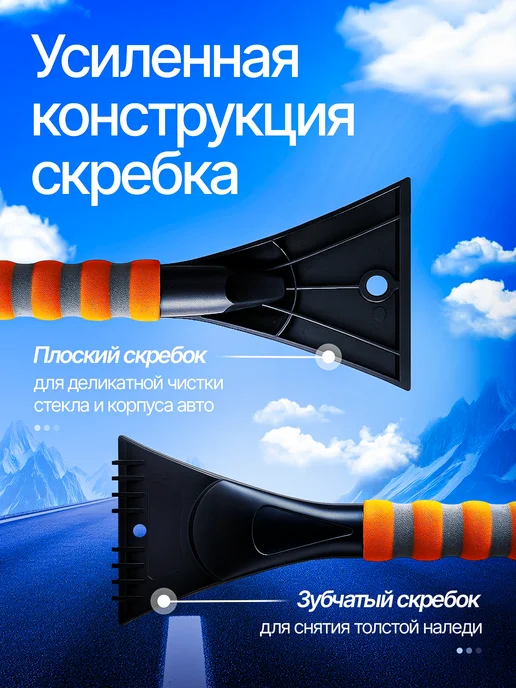 AMMotors Щетка для машины от снега и льда со скребком 67 см, вариант, фото 6