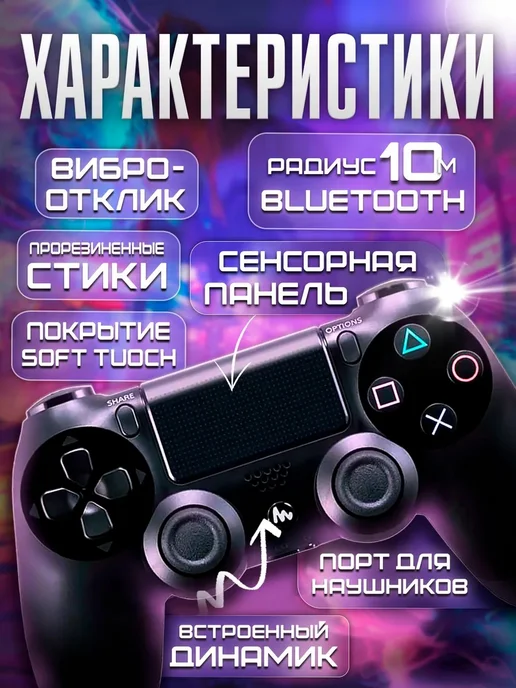 Геймпад для Playstation 4 и ПК беспроводной игровой, оранжевый, в упаковке 600 г, фото 4