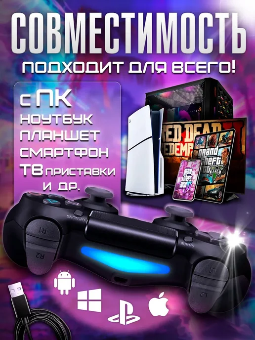 Геймпад для Playstation 4 и ПК беспроводной игровой, оранжевый, в упаковке 600 г, фото 5
