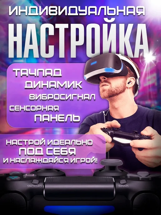 Геймпад для Playstation 4 и ПК беспроводной игровой, оранжевый, в упаковке 600 г, фото 6