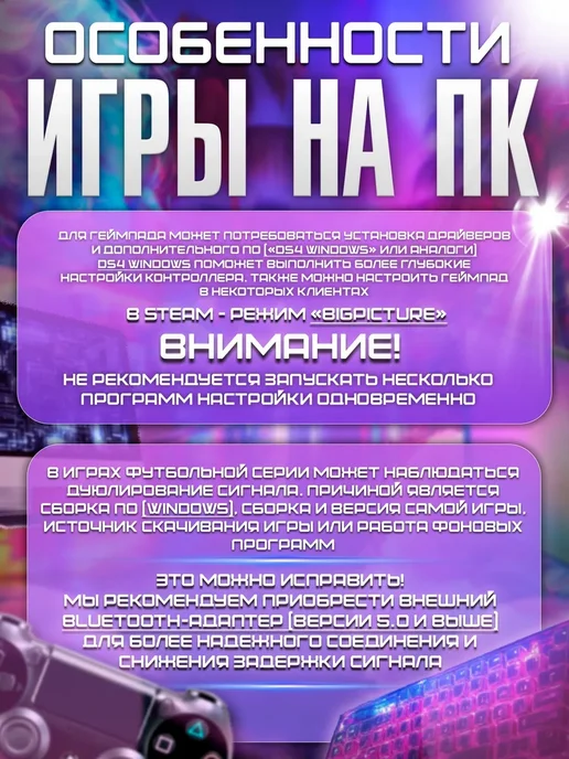 Геймпад для Playstation 4 и ПК беспроводной игровой, черный, в упаковке 600 г, фото 7