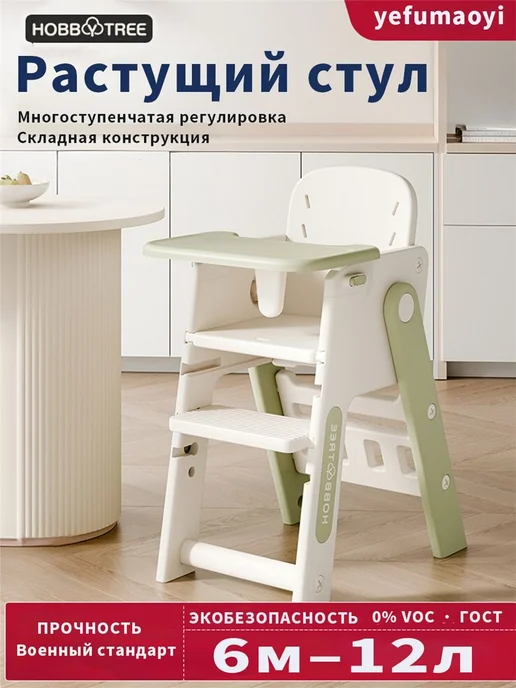 Детский обеденный стул, зеленый