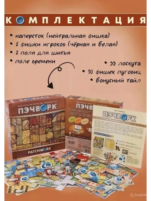 Toy store Пэчворк настольная игра, вариант, фото 3