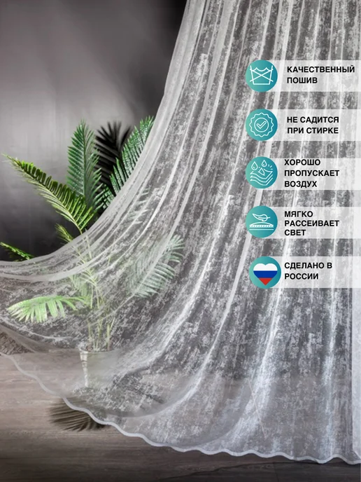 Тюль Магия Тюль мрамор в гостиную и спальню 200*250, 200x250, фото 3