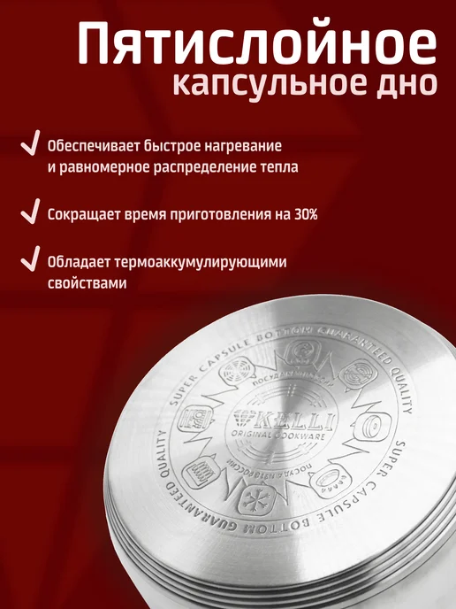 KELLI Набор посуды из нержавеющей стали. Объем 2,1 3 4 л, 4 л, фото 7