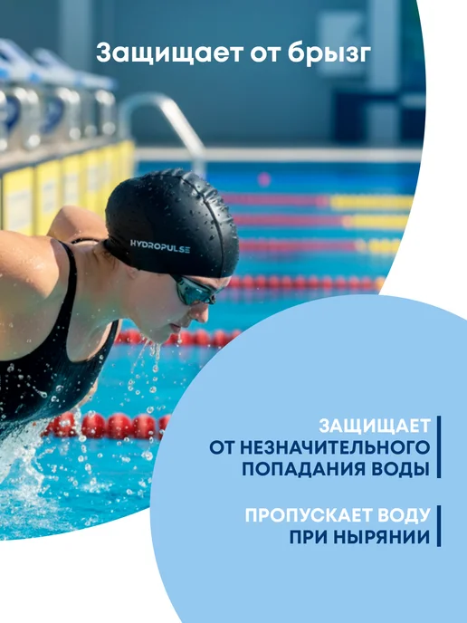 HYDROPULSE Шапочка для плавания, бассейна, тканевая, черный, фото 3