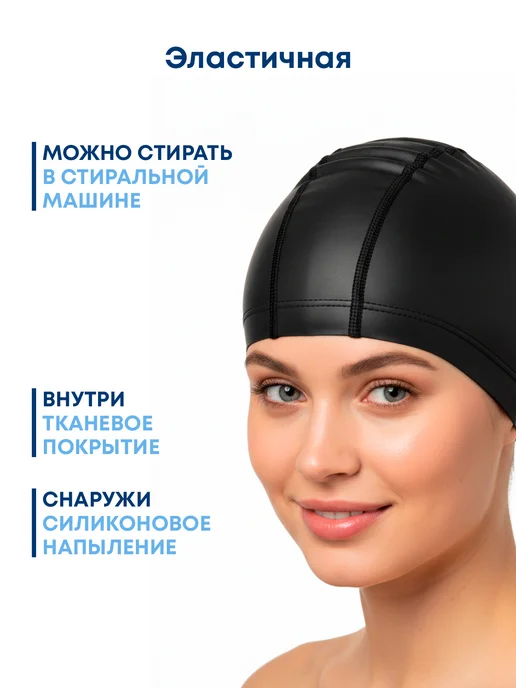 HYDROPULSE Шапочка для плавания, бассейна, тканевая, черный, фото 4