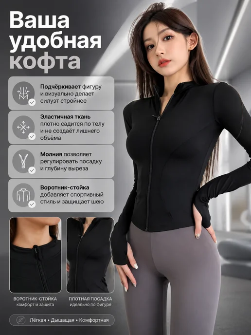 Спортивная кофта на молнии обтягивающая, черный, фото 5