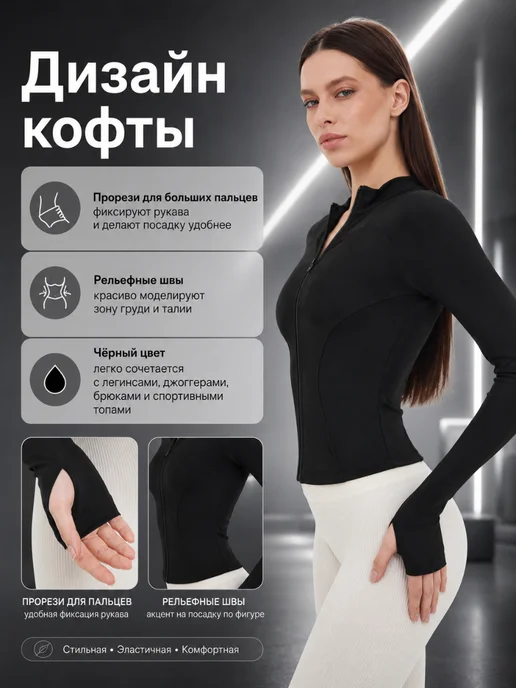 Спортивная кофта на молнии обтягивающая, черный, фото 6