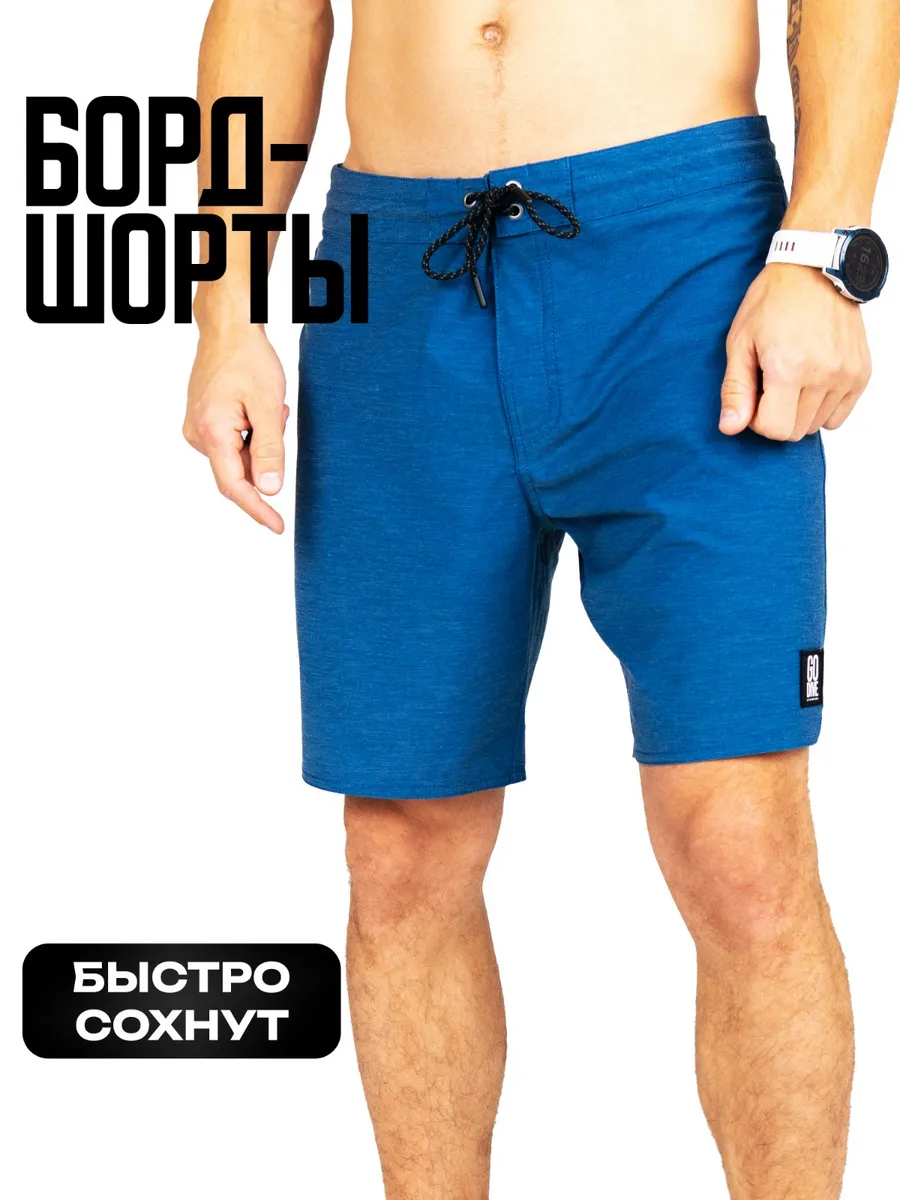 Бордшорты LOWDOWN NVY 17,5"