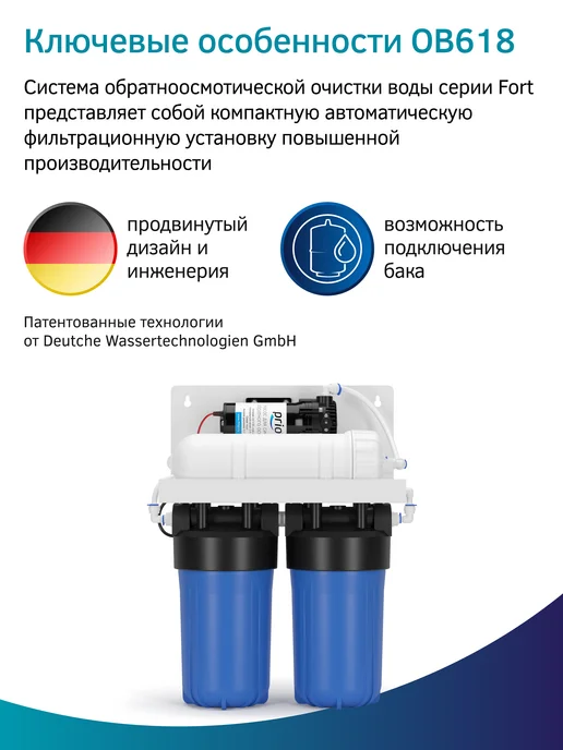 PRIO Система обратного осмоса для бизнеса OB618, ов618, синий, фото 5