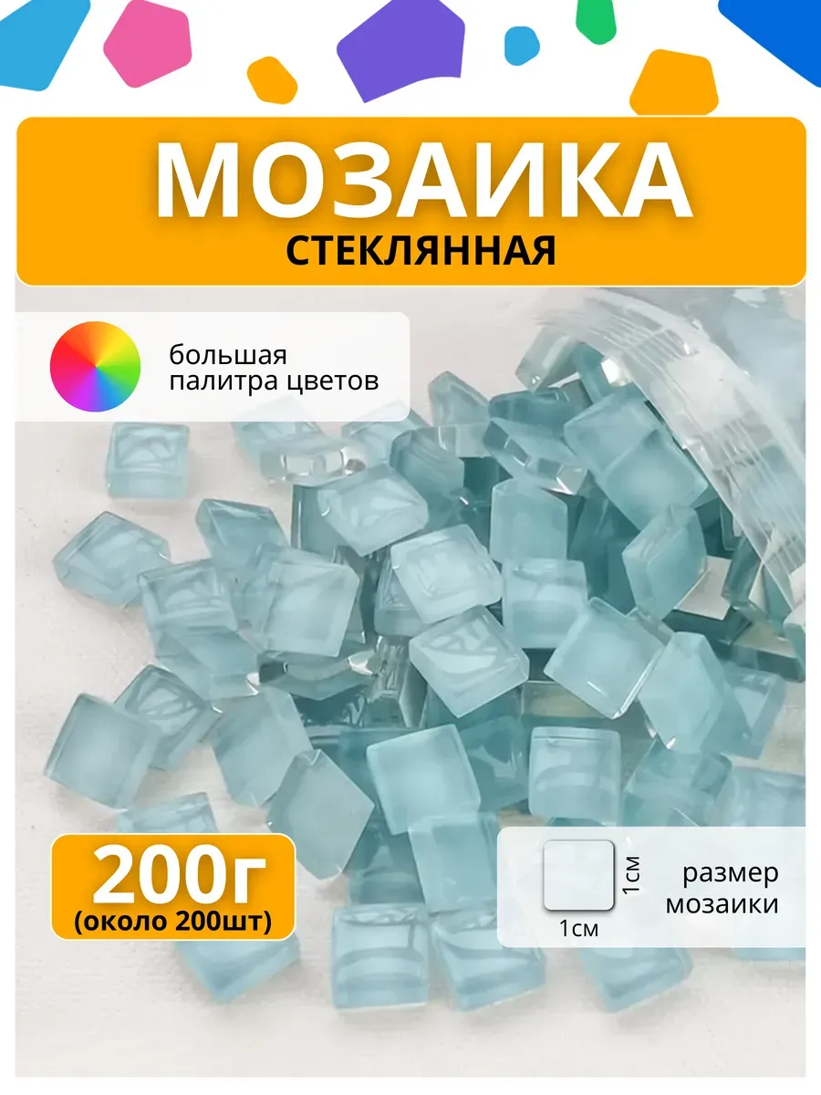 Мозаика стеклянная подарок девочке мальчику детям подруге 42