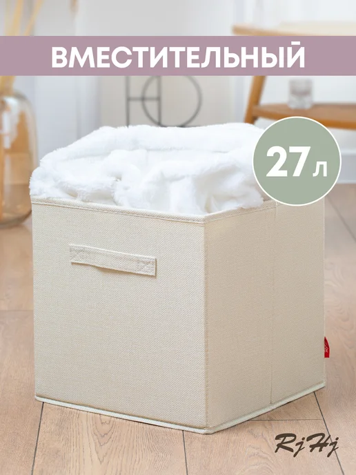 RjHj Коробка для хранения стеллажная складная RiHi 30х30х30, 30x30, фото 2