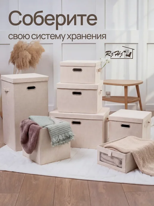 RjHj Коробка для хранения стеллажная складная RiHi 30х30х30, 30x30, фото 3