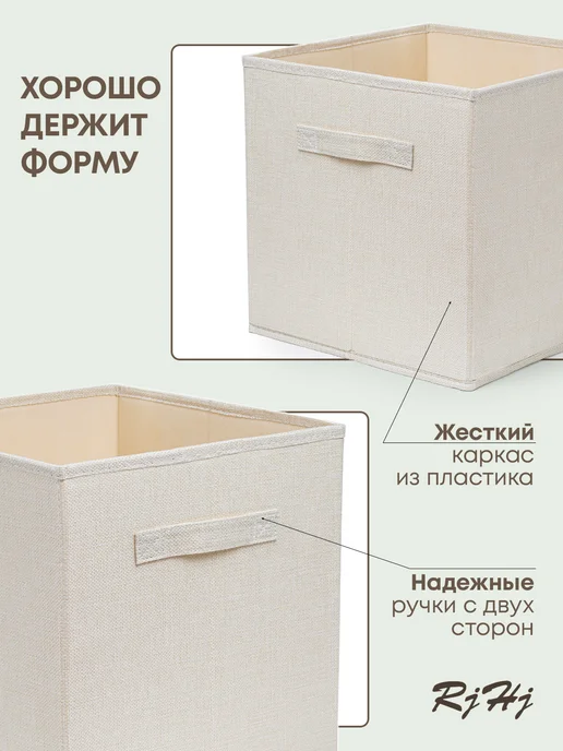 RjHj Коробка для хранения стеллажная складная RiHi 30х30х30, 30x30, фото 4