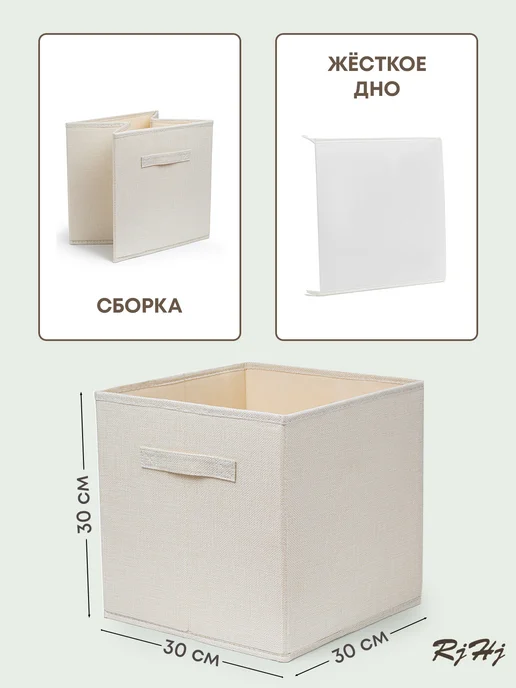 RjHj Коробка для хранения стеллажная складная RiHi 30х30х30, 30x30, фото 5