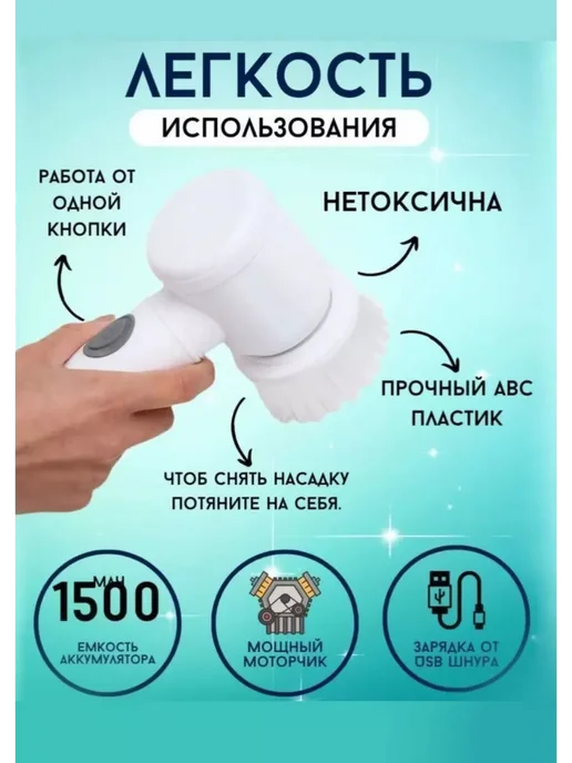 Все для кухни Электрощетка с насадками для уборки, мытья посуды 5в1, белый, фото 3