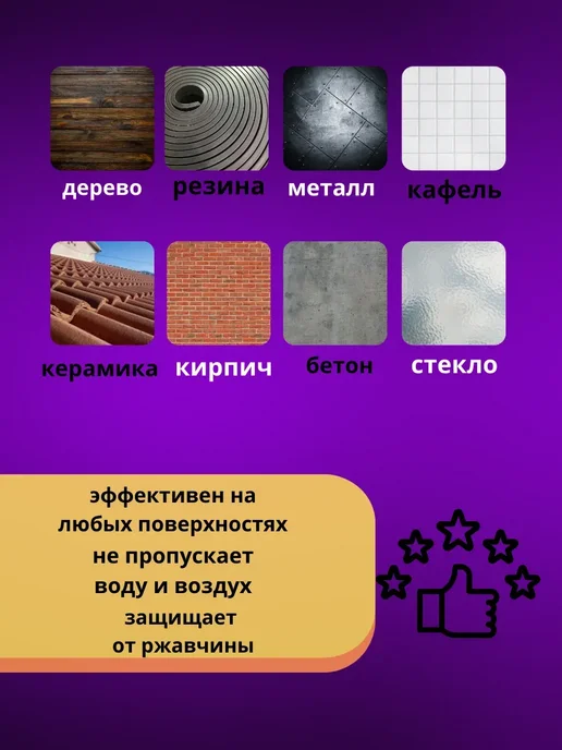 Альма жидкая резина герметик клей 3в1 фикс про баллончик, черный, фото 2