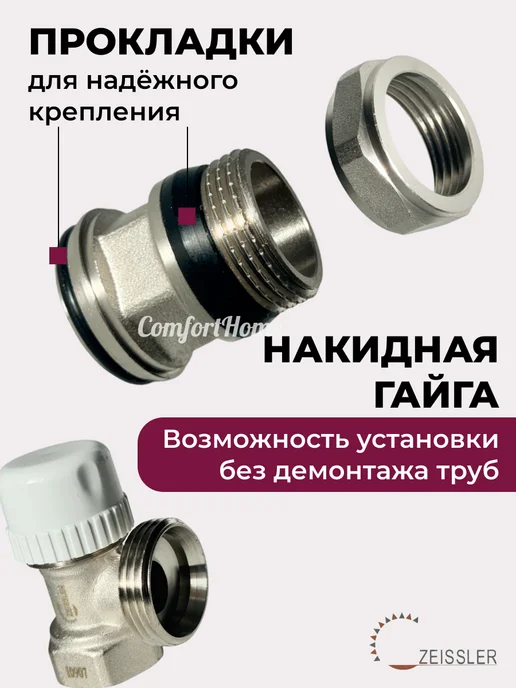 ZEISSLER Термостатический кран для радиатора 1 2" угловой, белый, фото 3