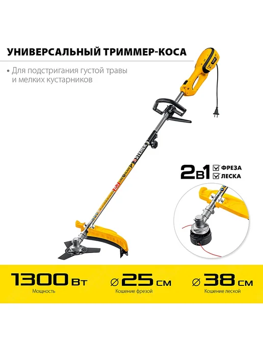 STEHER Триммер электрический для травы от сети 220в SEH-38-1300, вариант, фото 5