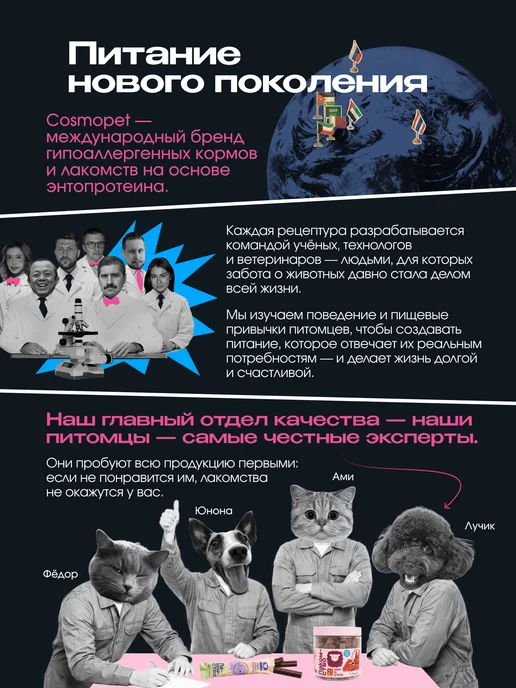 CosmoPet Лакомство для кошек Cosmocat 84 г Крем из тунца и креветки, 84 г, фото 7