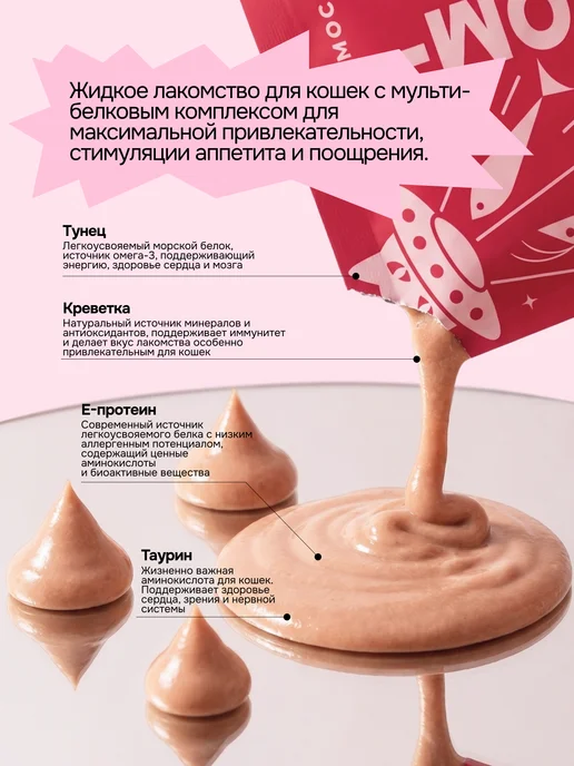 CosmoPet Лакомство для кошек Cosmocat 84 г Крем из тунца и креветки, 270 г, фото 4