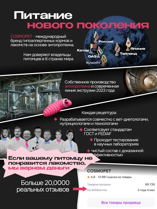 CosmoPet Лакомство для кошек Cosmocat 84 г Крем из тунца и креветки, 270 г, фото 6