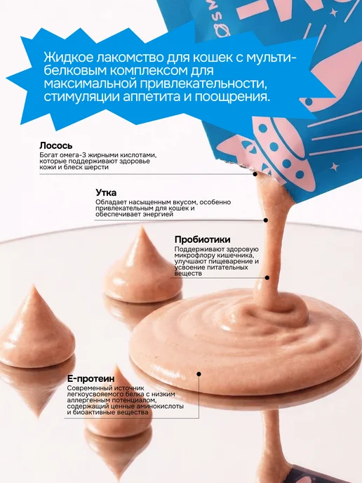 CosmoPet Лакомство для кошек Cosmocat 150 г Йогурт из трески, 150 г, фото 4