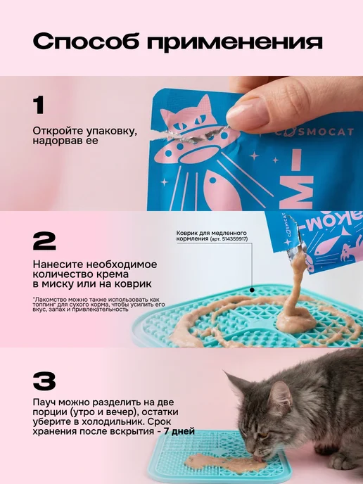 CosmoPet Лакомство для кошек Cosmocat 150 г Йогурт из трески, 150 г, фото 8