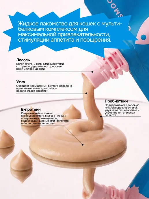 CosmoPet Лакомство для кошек Cosmocat 150 г Йогурт из трески, 270 г, фото 4