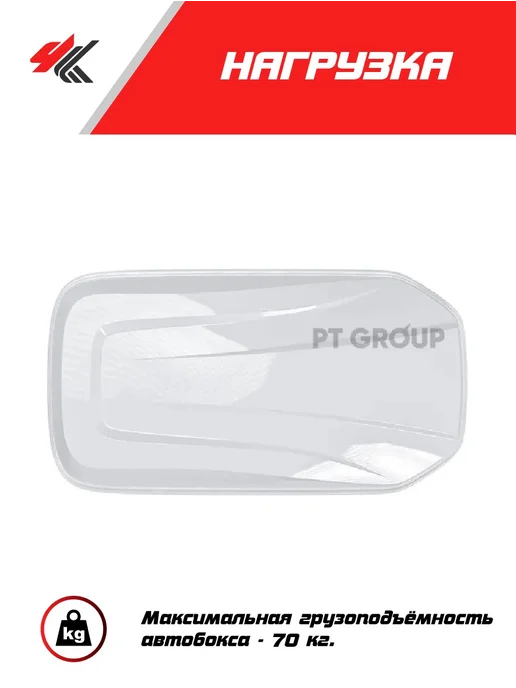 PT GROUP Автобокс "Active S Luxe" Киа Рио-4, черный, фото 2