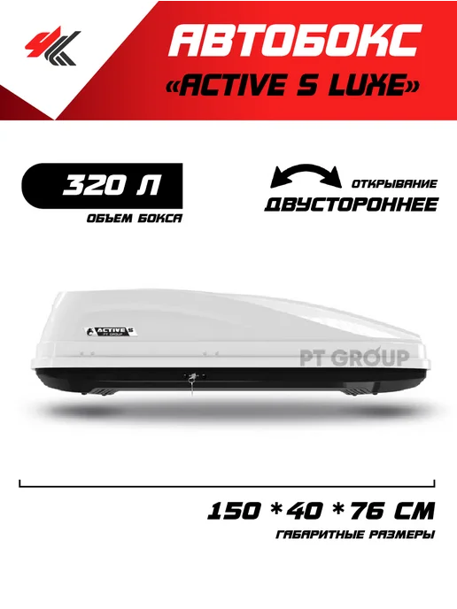 PT GROUP Автобокс "Active S Luxe" Мерседес Цитан, черный