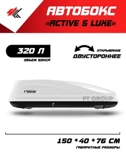 PT GROUP Автобокс "Active S Luxe" Рено Логан
