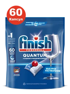 Капсулы для посудомоечной машины Quantum 60 шт