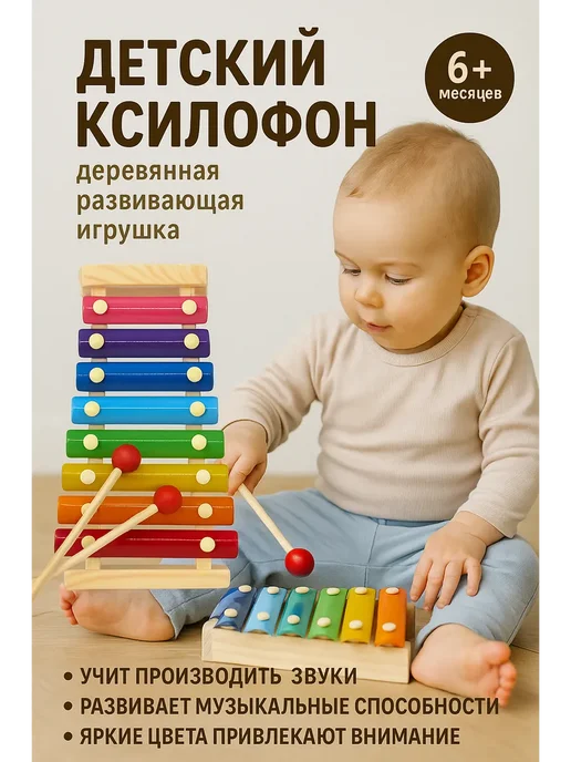 SunMarket Музыкальный инструмент металлофон игрушечный, голубой