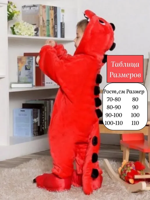 Кигуруми дракон динозавр для малышей, красный, фото 4