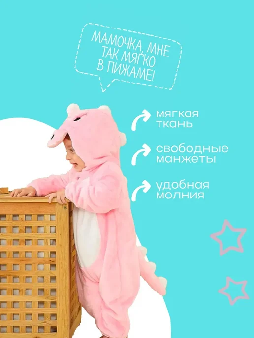 Кигуруми для малышей Дракон, розовый, фото 2