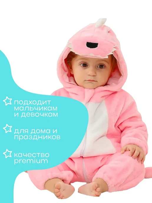 Кигуруми для малышей Дракон, розовый, фото 3