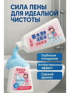 МК82 Жидкость для чистки унитаза
