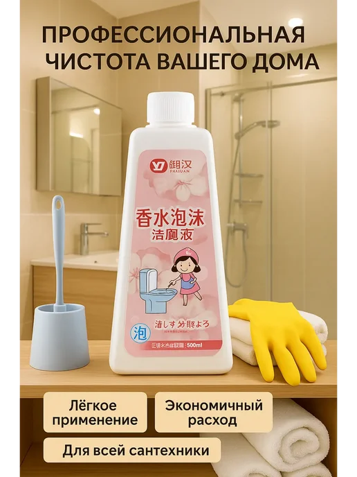 МК82 Жидкость для чистки унитаза, 600 мл, фото 2