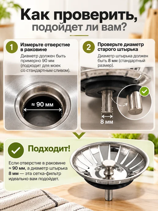 САНАКС Сеточка (СИТО) для раковины от засоров, серый, фото 8