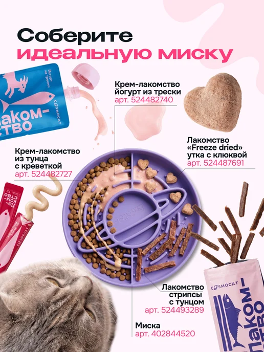 CosmoPet Лакомство для кошек "Cosmocat" Freeze dried утка с клюквой, вариант, фото 7